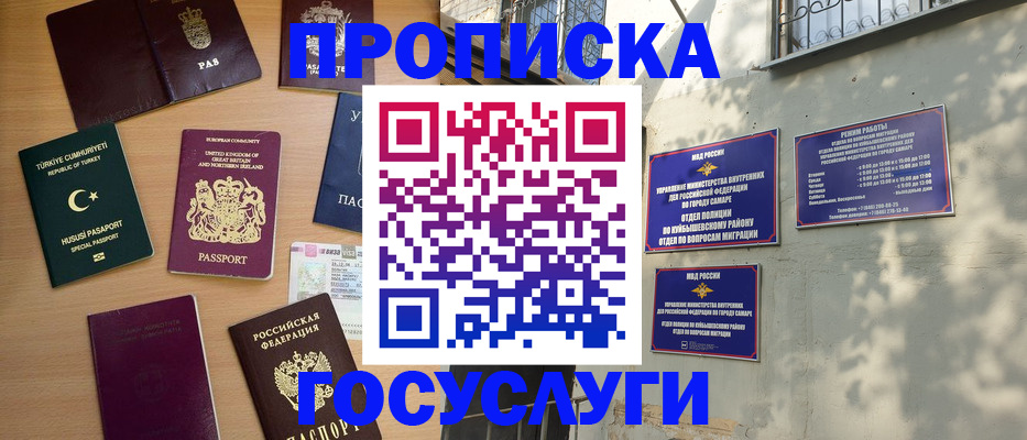 временная регистрация для школы в Очёре