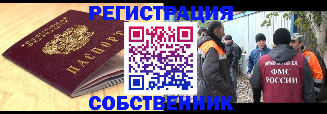 прописка штамп в Очёре