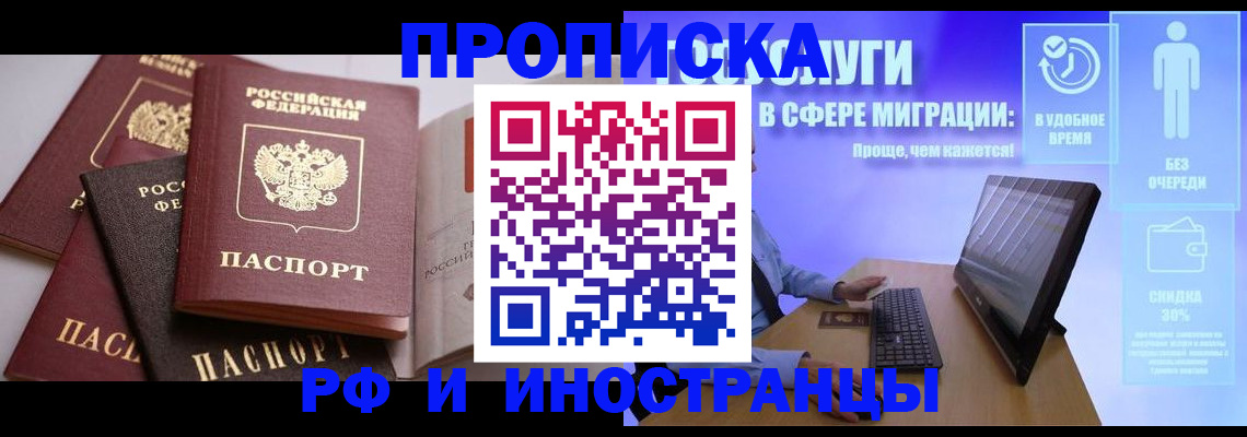 прописка для военкомата в Очёре