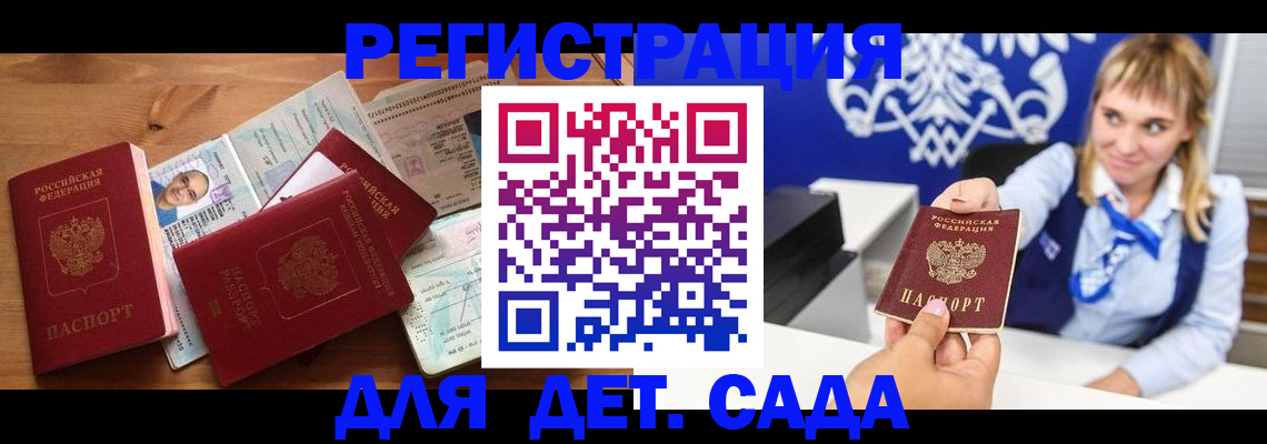 временная регистрация купить в Очёре