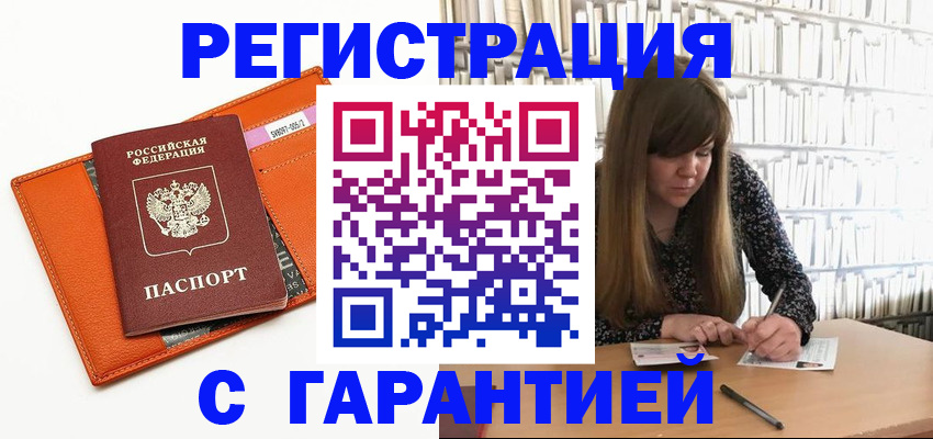 регистрация в Очёре