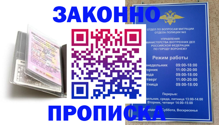 прописка регистрация в Очёре