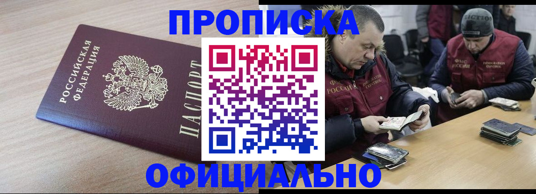 прописка паспорт в Очёре