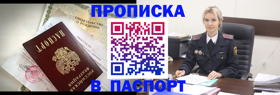 временная регистрация недорого в Очёре